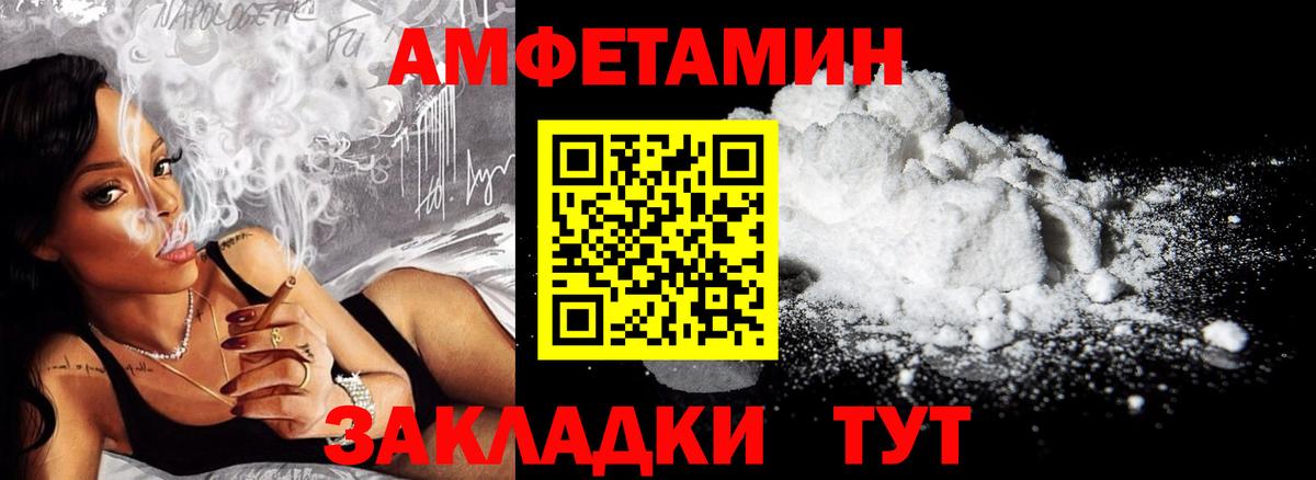 Амфетамин  Вход с VPN  Сафоново  Amphetamine 98% 
