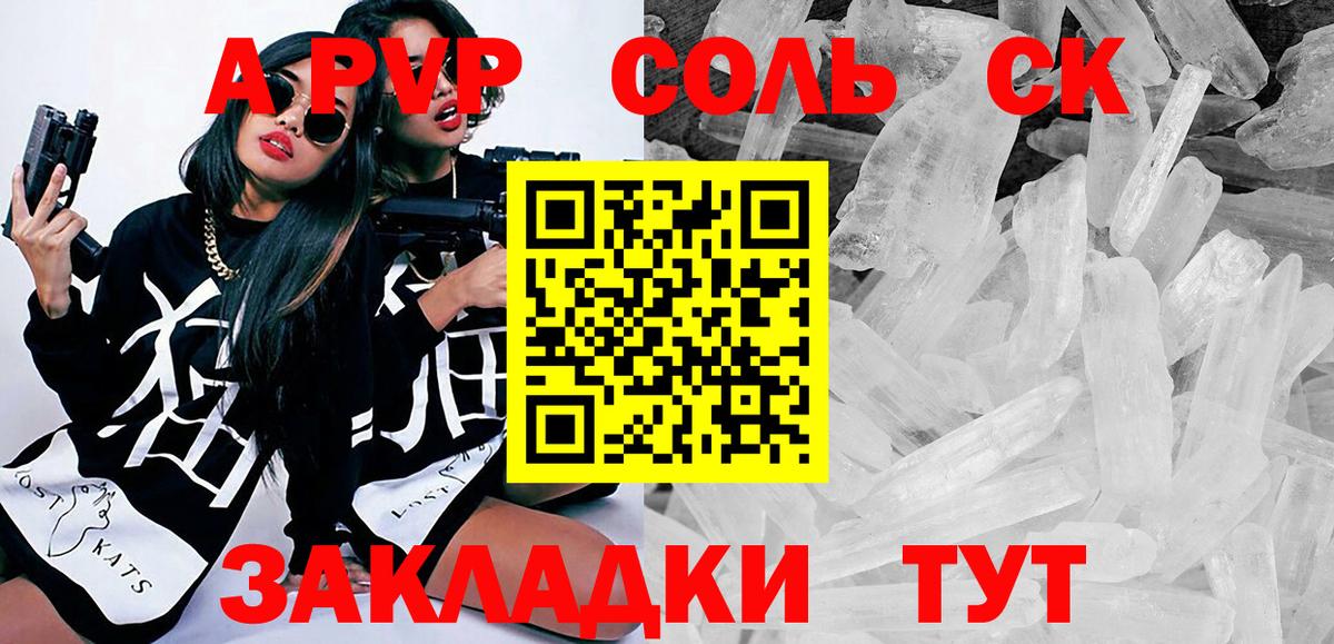 Alpha-PVP Crystall  APVP Crystall  Alpha PVP  Вход с VPN  А ПВП Соль  Сафоново 