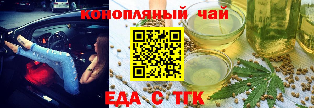 Печенье с ТГК марихуана  Вход с VPN  Сафоново 