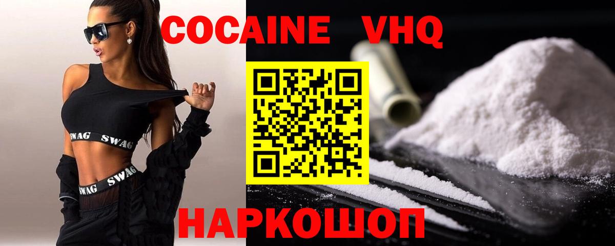 Cocaine  Вход с VPN  хочу   Кокаин 97%  Сафоново 