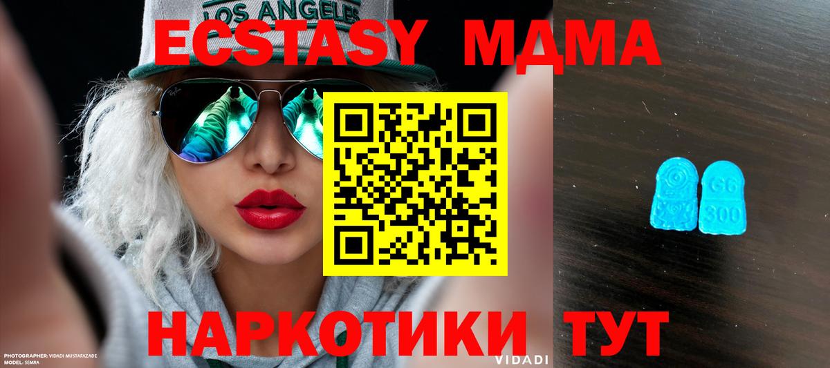 Ecstasy MDMA  Ecstasy 280мг  Вход с VPN  Сафоново 