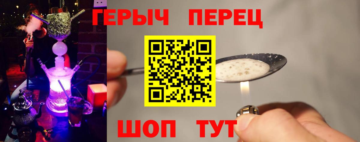 Сафоново  ГЕРОИН  Вход с VPN  Героин белый 