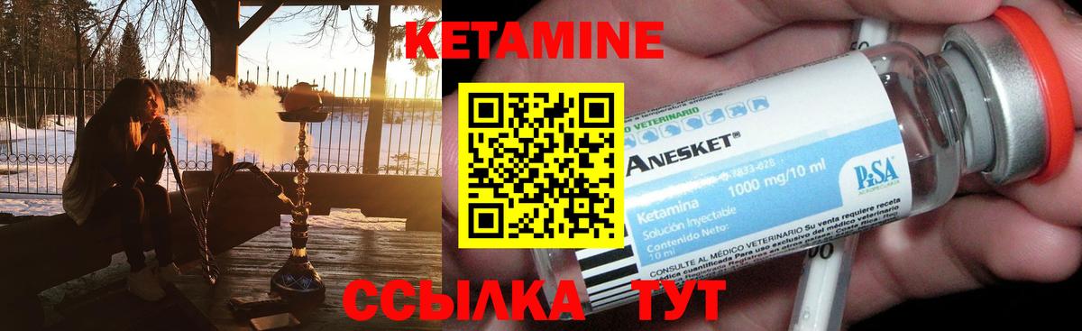 КЕТАМИН ketamine  Вход с VPN  Сафоново  КЕТАМИН ketamine 