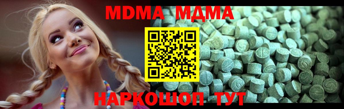 MDMA VHQ  Вход с VPN  МДМА  Сафоново  МДМА Molly 