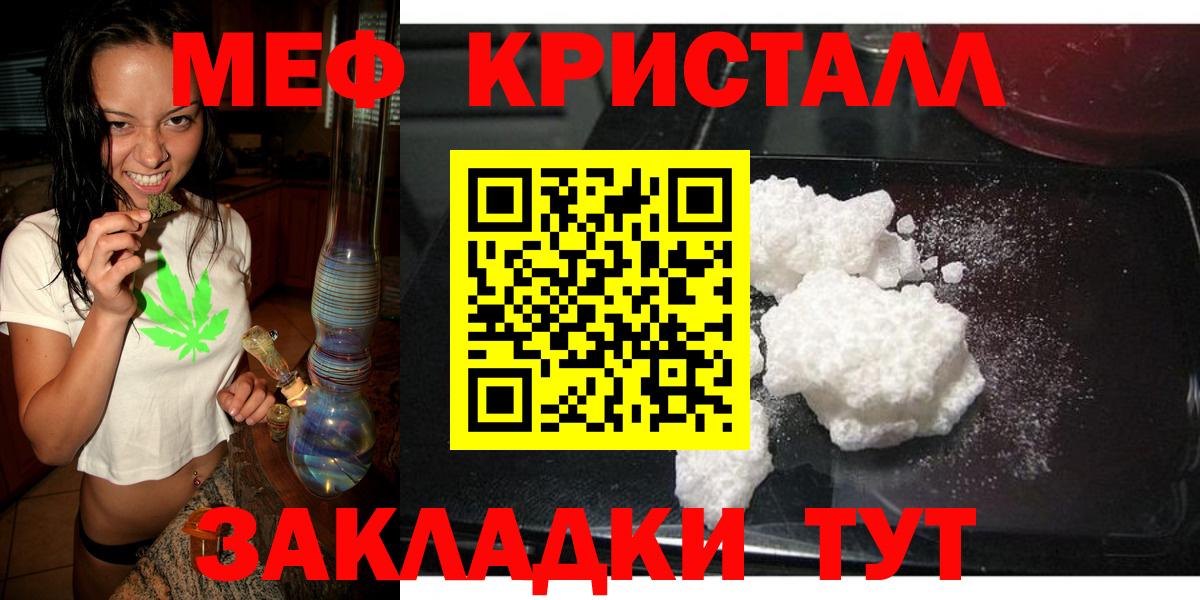 МЕФ кристаллы  МЕФ  МЯУ-МЯУ 4 MMC  Сафоново  Меф  Вход с VPN 