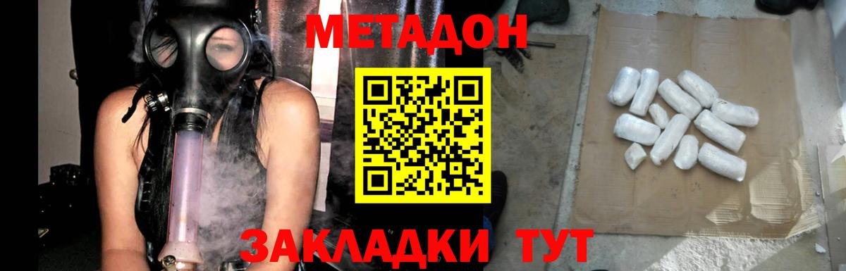 Сафоново  Метадон белоснежный  Метадон VHQ  Вход с VPN 