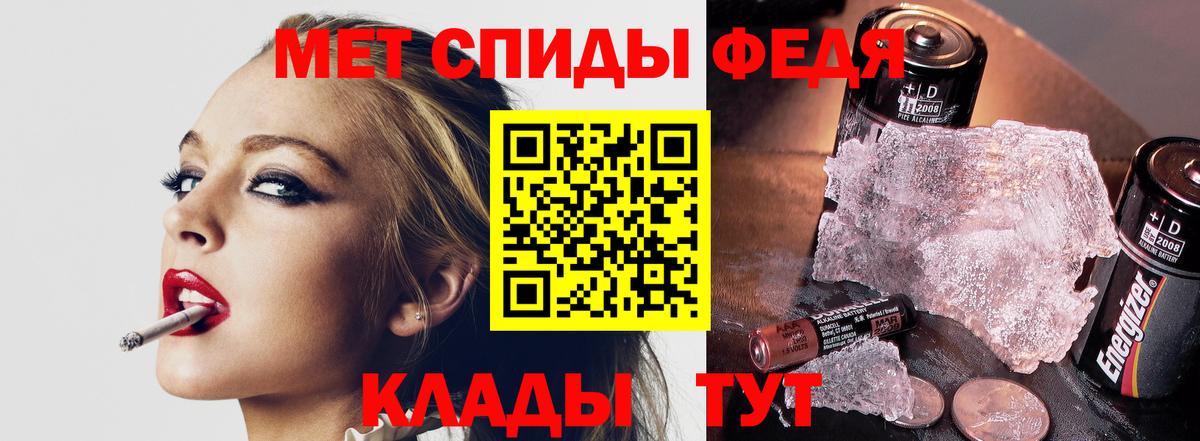 Сафоново  МЕТАМФЕТАМИН Декстрометамфетамин 99.9%  Вход с VPN 